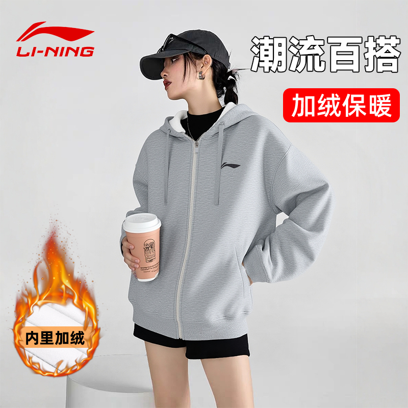 李宁运动外套女款卫衣