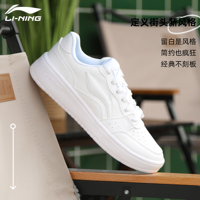 李宁板鞋男款休闲鞋低帮黑白熊猫