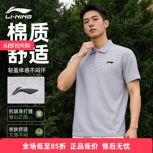 李宁POLO衫男子纯棉短袖