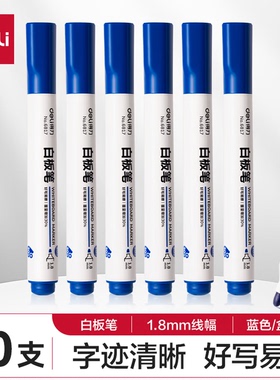 得力(deli)白板笔 可擦易擦书写顺滑 办公会议教学 黑红蓝色 6817