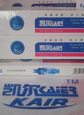 凯尔630K色带芯/适用于爱普生730/615K/实达NX500/得实针式打印机