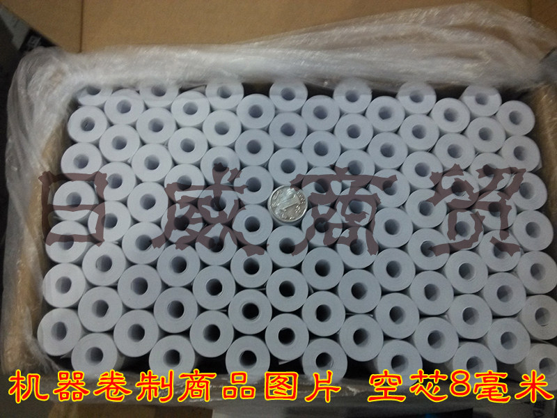 57x20热敏打印纸 适用于北斗导航行车记录仪 喵喵机 56x20mm 包邮