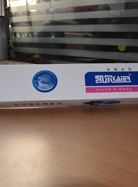 凯尔1600K3H色带架/适用于爱普生LQ1600KIIIH/FX2190/2090/136KW