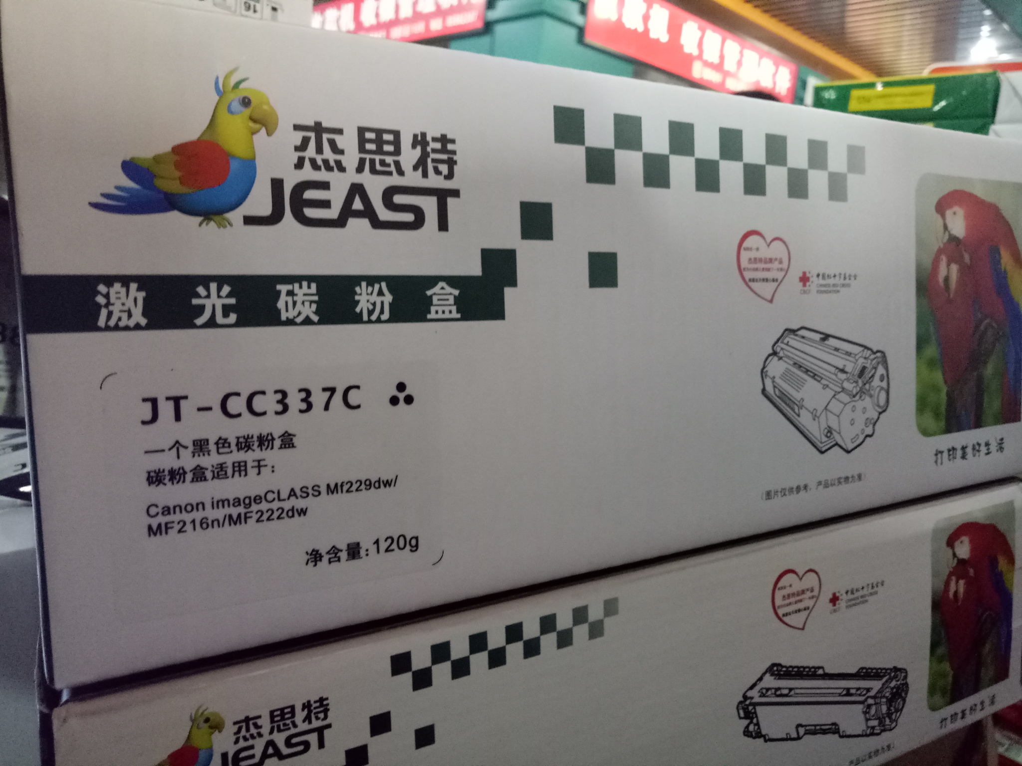 杰思特硒鼓JT-CC337C适用佳能CRG337 MF211 215 212W 226DN 229dw