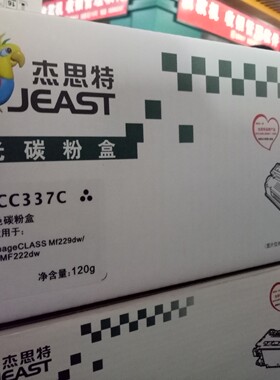 杰思特硒鼓JT-CC337C适用佳能CRG337 MF211 215 212W 226DN 229dw