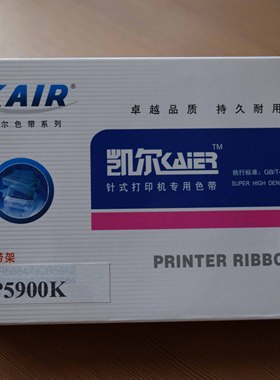 凯尔5900色带架/适用于映美5900/8480/8400/8400KII/5920色带框