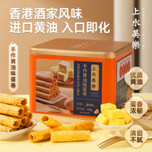 香港上水美乐原味黄油鸡蛋卷筒448g饼干休闲零食酥脆 中秋送礼