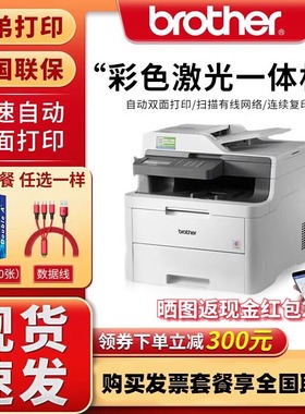 兄弟彩色激光打印机MFC-L8900CDW办公自动双面复印扫描传真一体机
