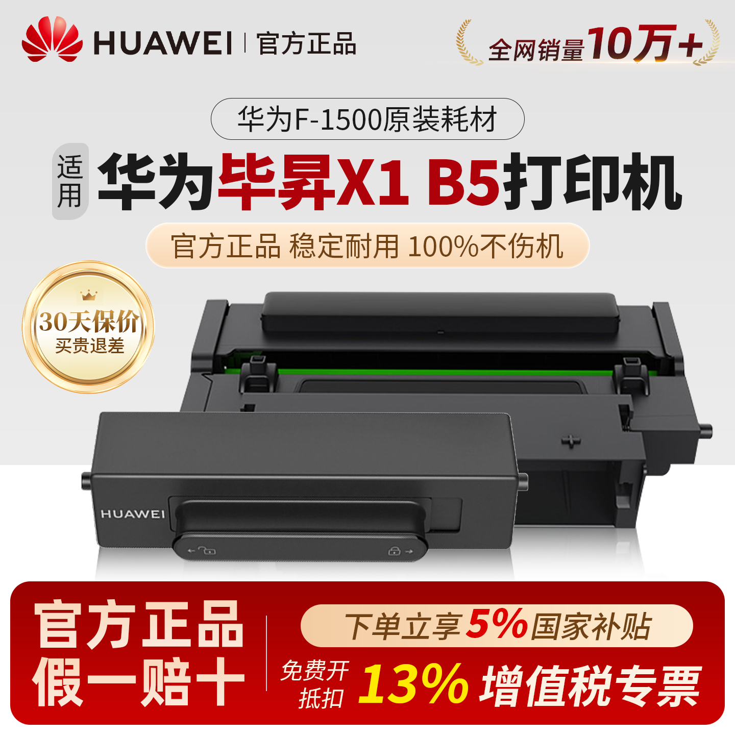 华为打印机原装粉盒硒鼓F-1500适用华为毕昇X1系列/PixL
