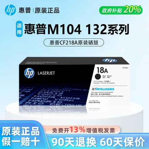 【原装正品】惠普218A硒鼓粉盒