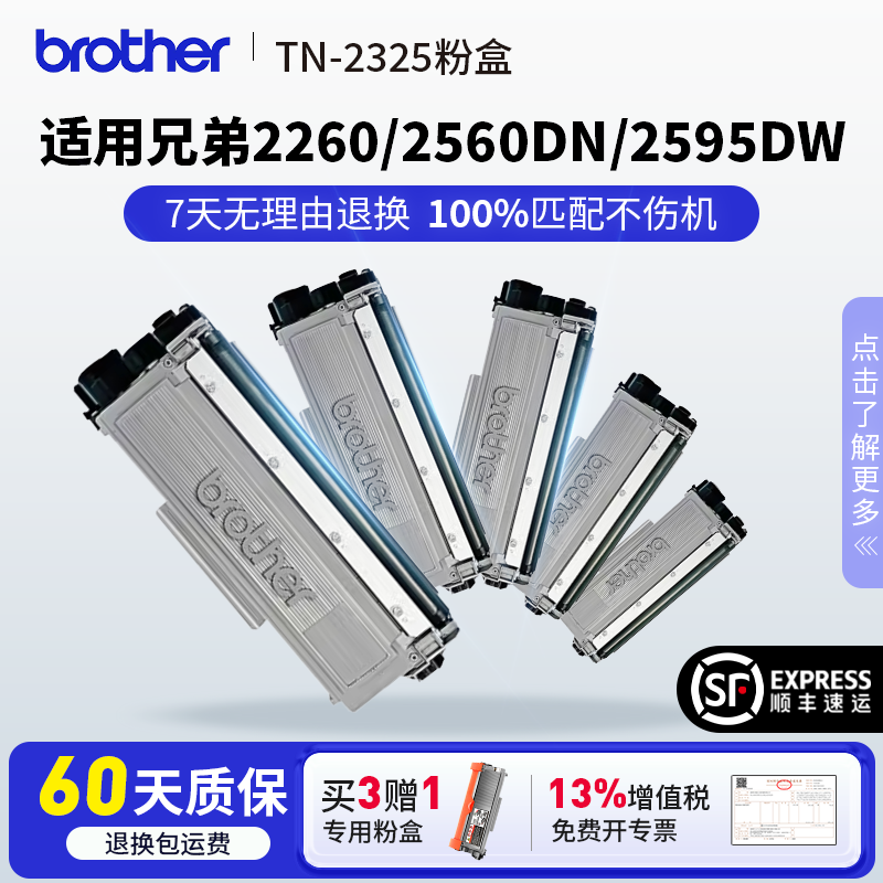 适用兄弟打印机2260/2260D/2560