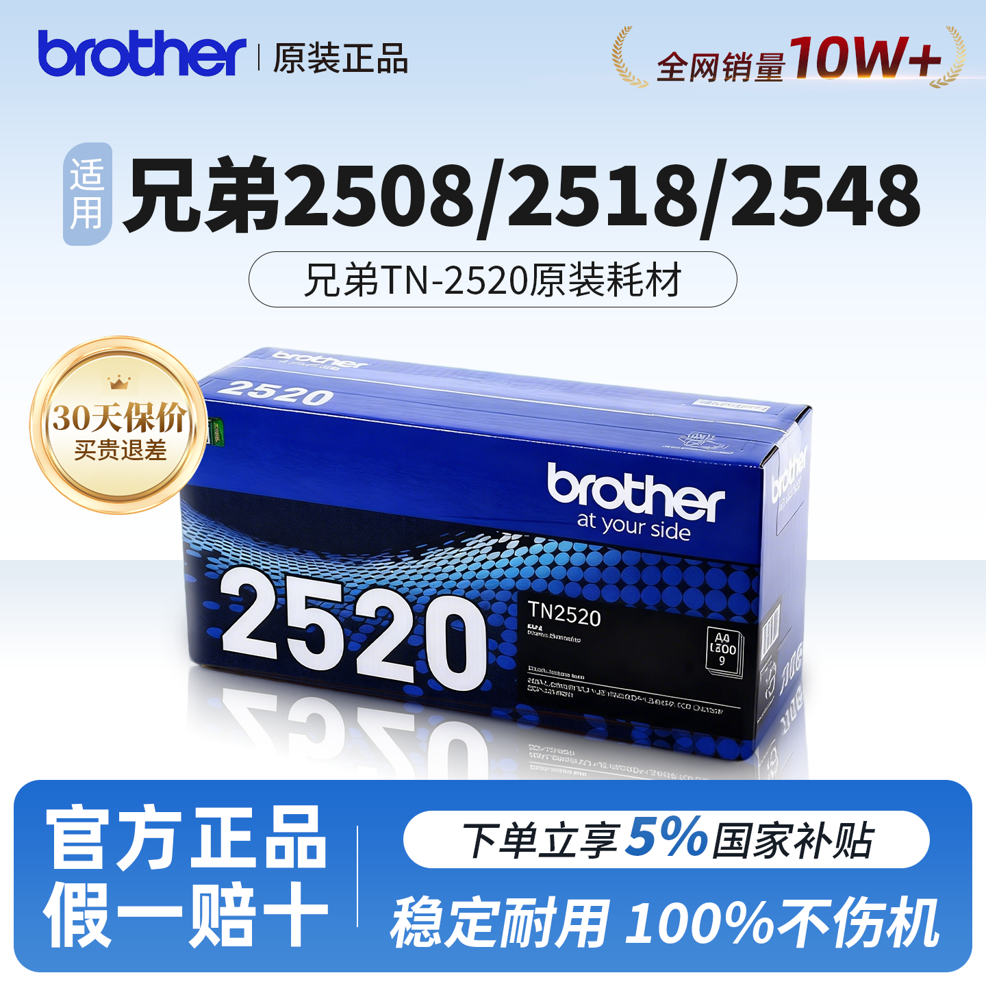 【官方正品】兄弟2520原装粉盒