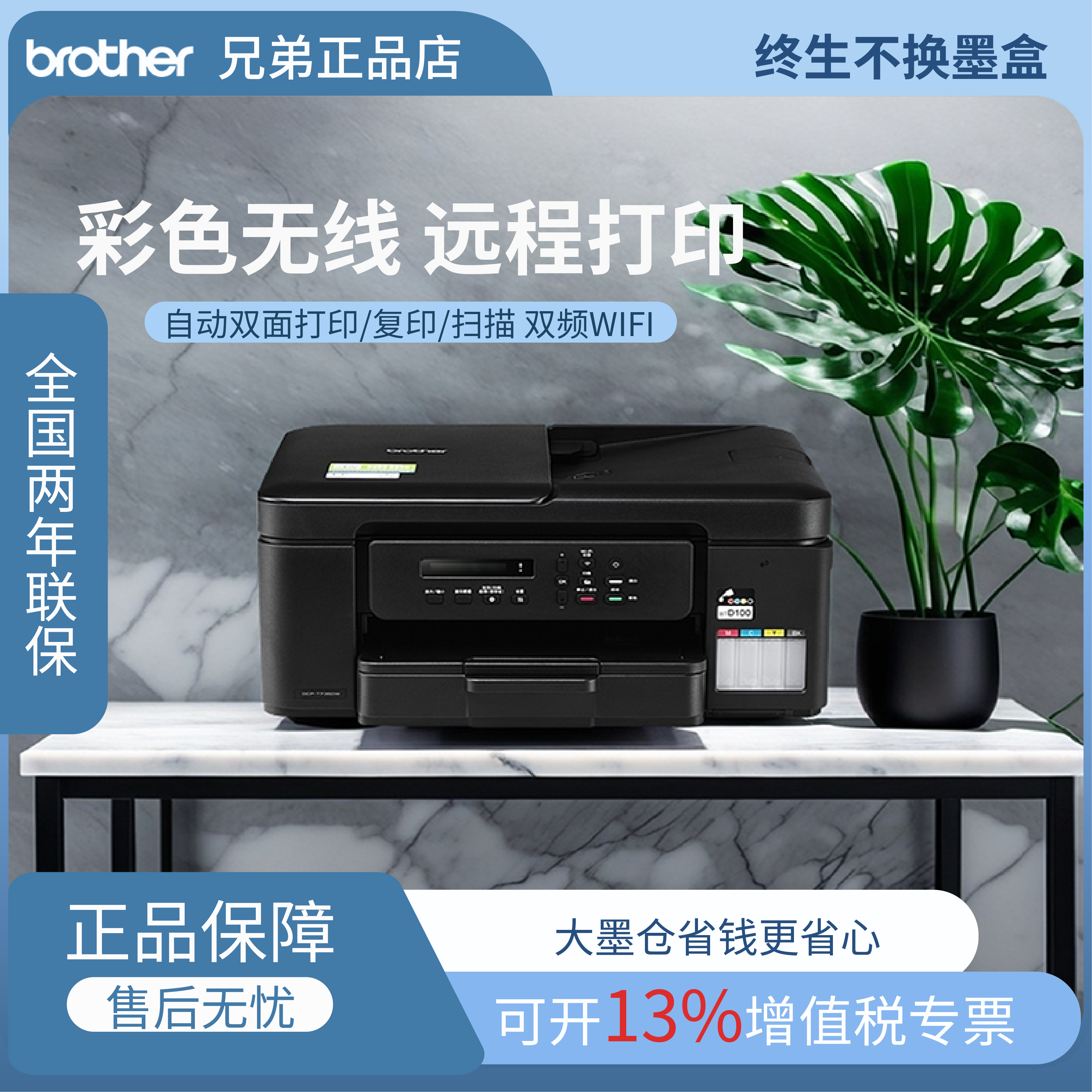 学生打印机家用可连手机彩色照片