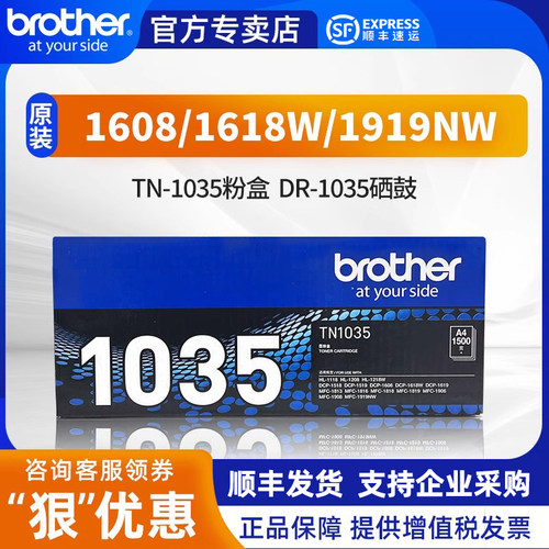 兄弟TN-1035粉盒适用1218/1618