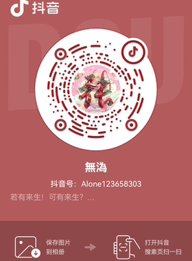 回复不周请上抖音来噢！