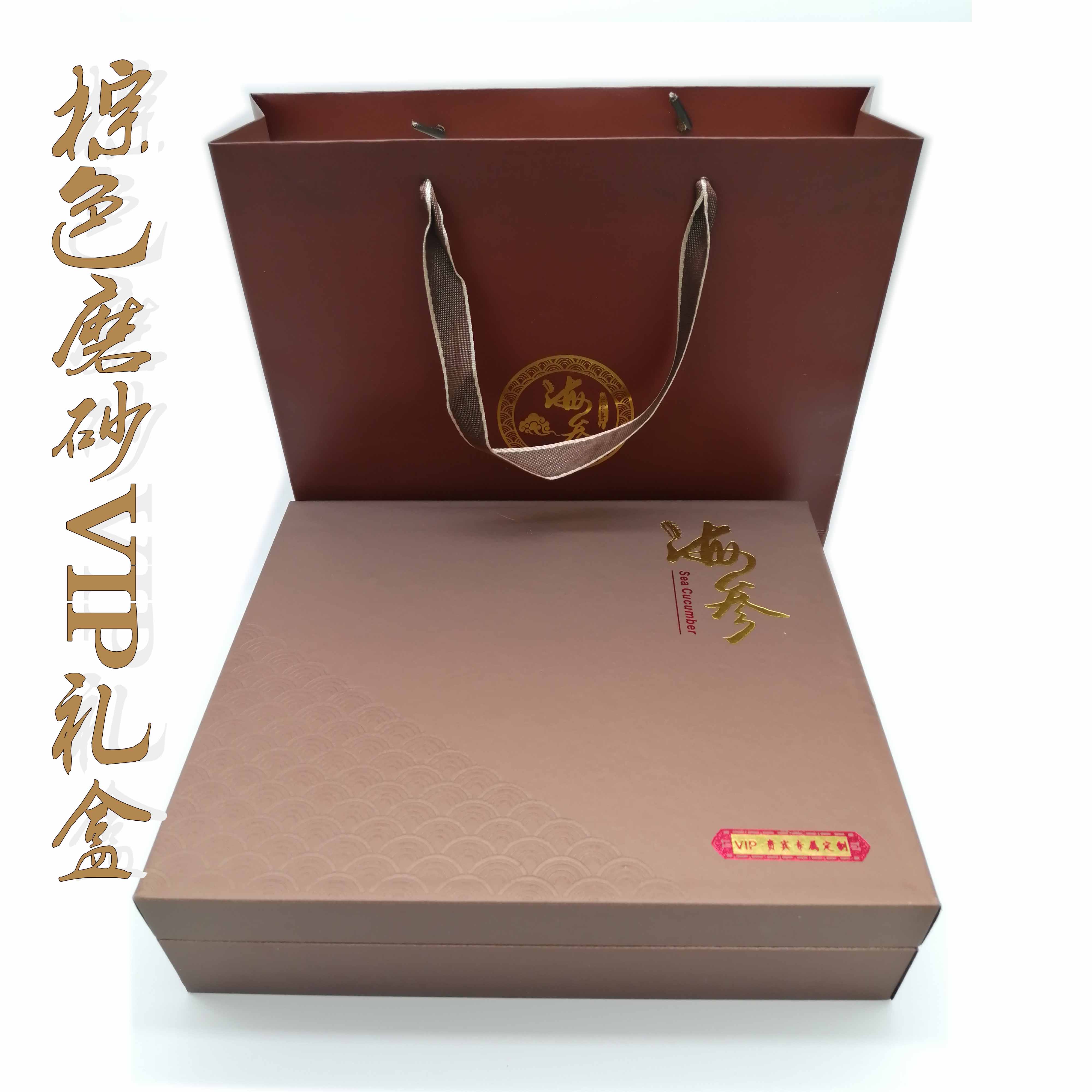 棕色磨砂VIP海参包装盒鲍鱼包装盒海参鲍鱼礼盒一斤半斤装包邮