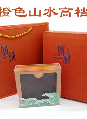 新款红色山水高档橙色皮盒海参包装盒海参礼品盒海参盒子春节送礼