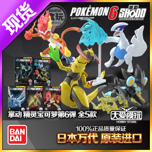 烈焰猴洛奇亚伦琴双斧战龙盒蛋