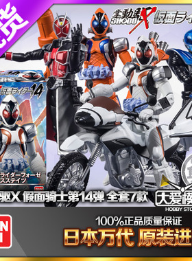 现货万代食玩假面骑士掌动X 14 fourze wizard 流星卌骑巫骑法爷