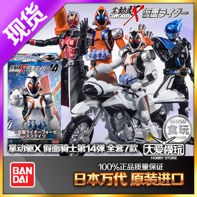 万代食玩盒蛋假面骑士掌动X14