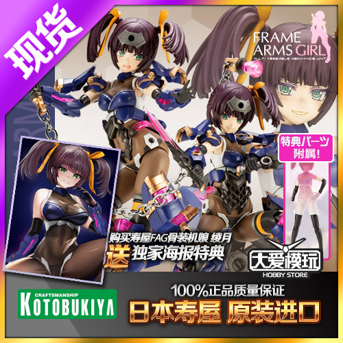 寿屋FAG机甲少女忍者绫月凌月