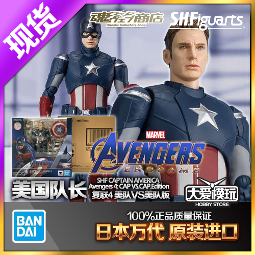 漫威复联SHF美国队长万代2012