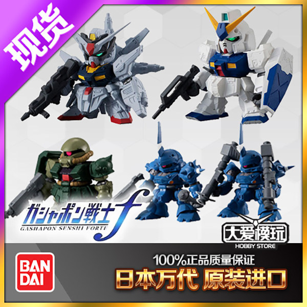 现货万代扭蛋 高达扭蛋战士 FORTE 10 神意敢达 NT 扎古FZ 京宝梵