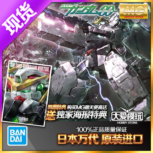 现货万代mg德胖德天使高达模型