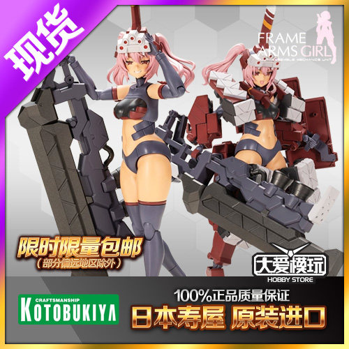 寿屋FG169机甲少女FAG辉锤乙机娘