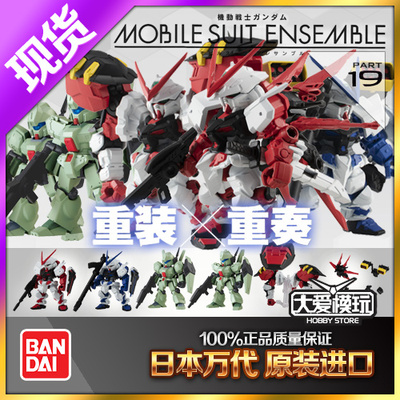 重装重奏19弹扭蛋红蓝异端猩猩臂