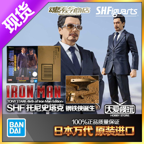 漫威SHF魂限定万代钢铁侠1西装