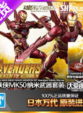 现货万代魂限定纳米装甲复联SHF