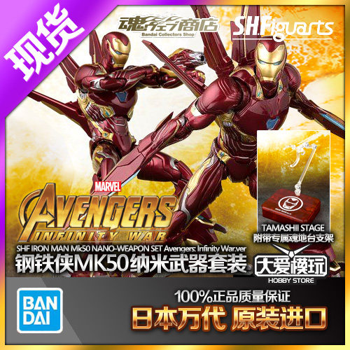 现货万代魂限定纳米装甲复联SHF