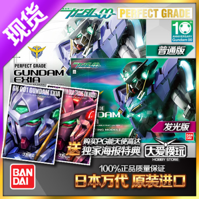 万代PG1/60能天使高达Exia