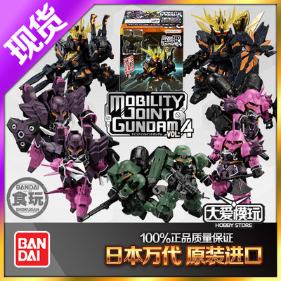 万代高达盒蛋mobilityjoint04弹
