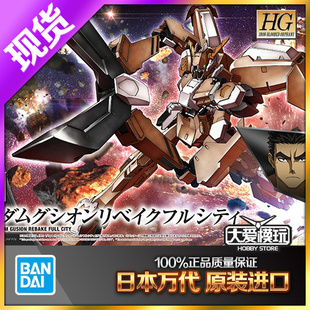 现货万代 HG IBO 1/144 铁血 深度重锻古辛高达改 敢达拼装模型