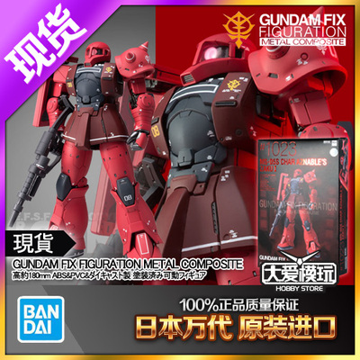 GFFMC万代夏亚赤色彗星红扎古I型