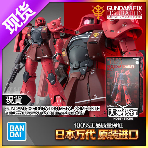 GFFMC万代夏亚赤色彗星红扎古I型