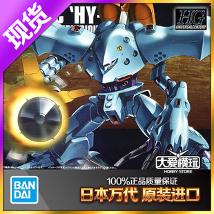 现货万代 HG HGUC 037 1/144 高战蟹 长手魔蟹 蓝色 高达拼装模型