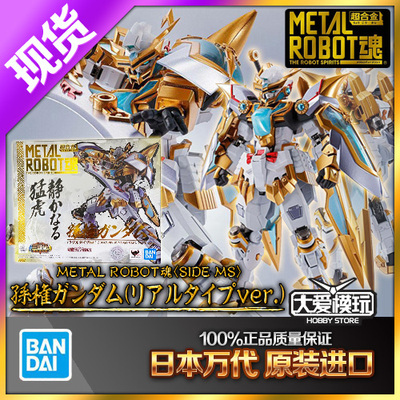 MR魂万代孙权高达三国传可动手办