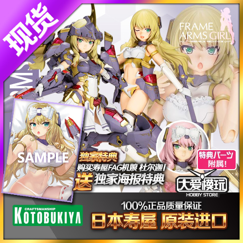 寿屋FAG杜尔伽1杜尔迦I机娘拼装