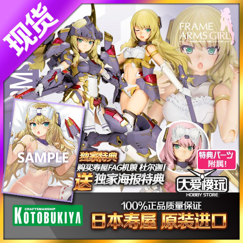 寿屋FAG杜尔伽1杜尔迦I机娘拼装