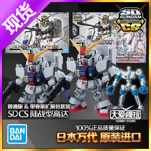 现货日本万代拼装模型bb战士高达