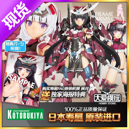 现货寿屋 FAG FG031机甲少女 骨装机娘 武士娘祸月拼装模型 特典,模玩/动漫/周边/娃圈三坑/桌游,国创拼装/成品机甲,淘宝优惠券,粉丝福利购,淘宝优惠卷