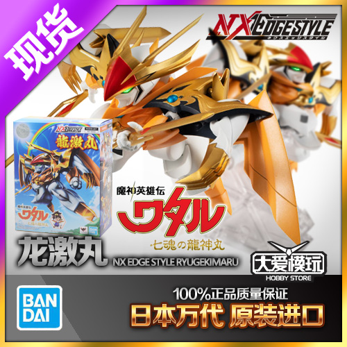 NX万代龙激丸新龙神丸神龙斗士