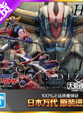 现货万代拼装模型 HG 1/144 巨灵神 古连泰沙古莲泰莎 INFINITISM