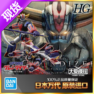 现货万代拼装模型 HG 1/144 巨灵神 古连泰沙古莲泰莎 INFINITISM