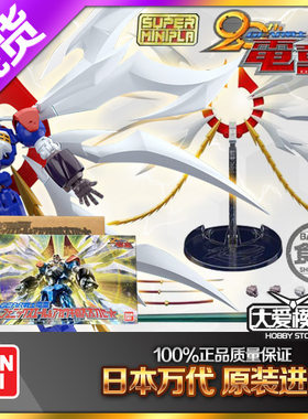PB限定GEAR战士电童万代凤凰之翼