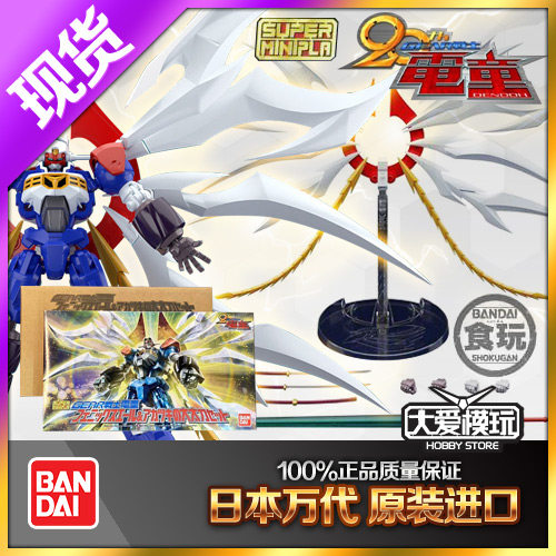 PB限定GEAR战士电童万代凤凰之翼