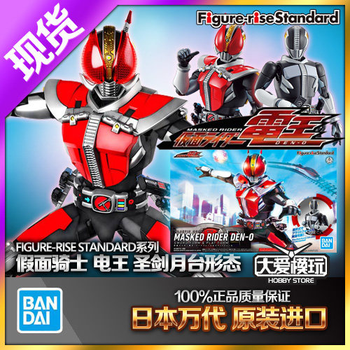 万代FRS假面骑士电王圣剑月台